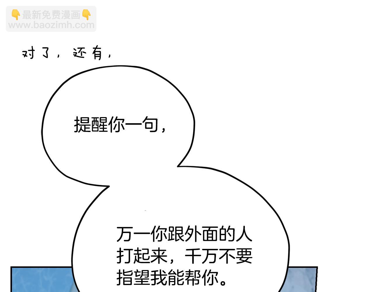 第151话 想办法逃回丛林99