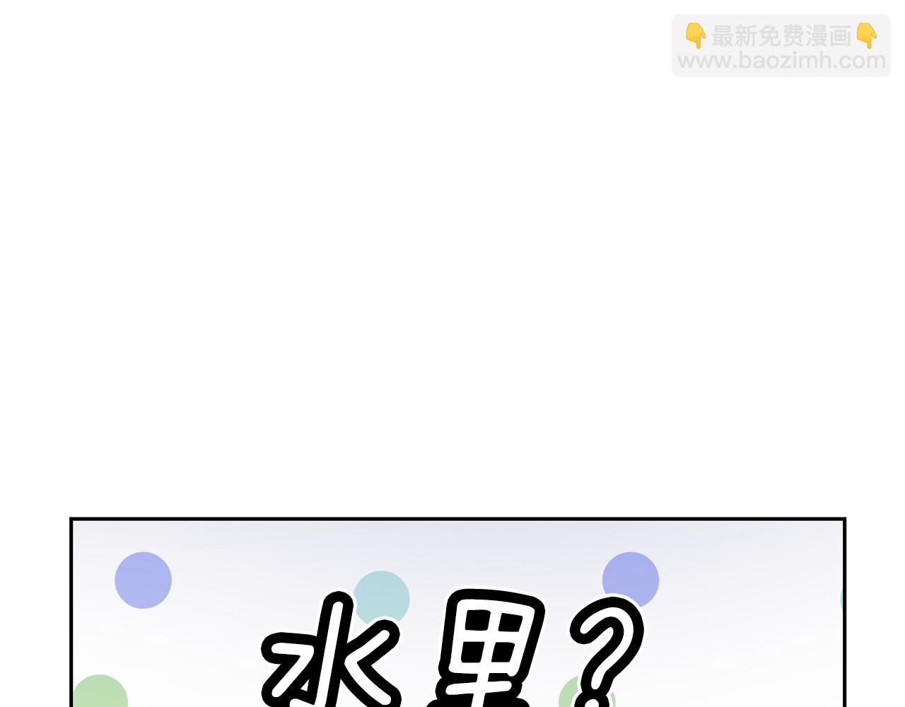 第152话 从水里行走3