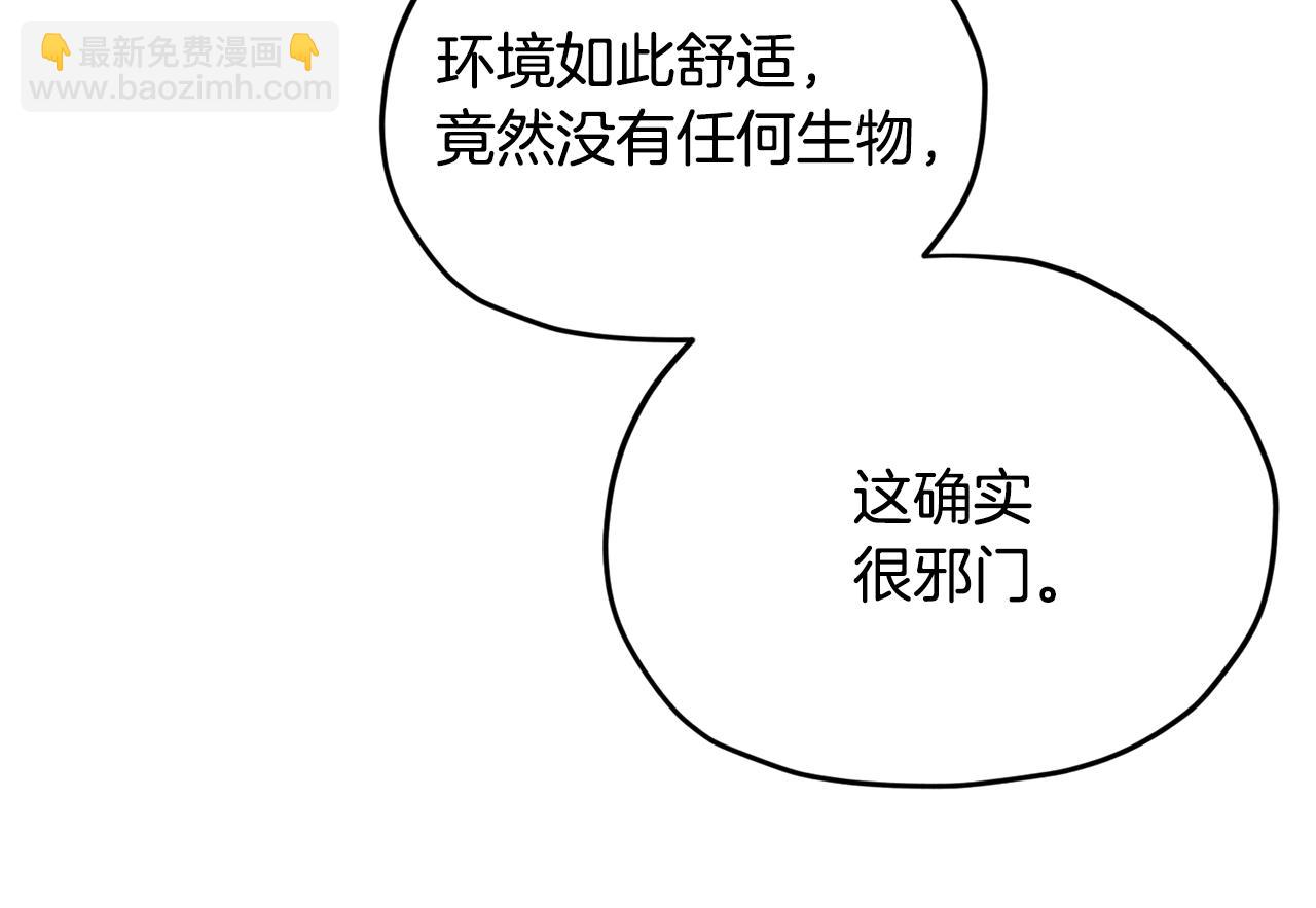 第153话 抵达陆地196