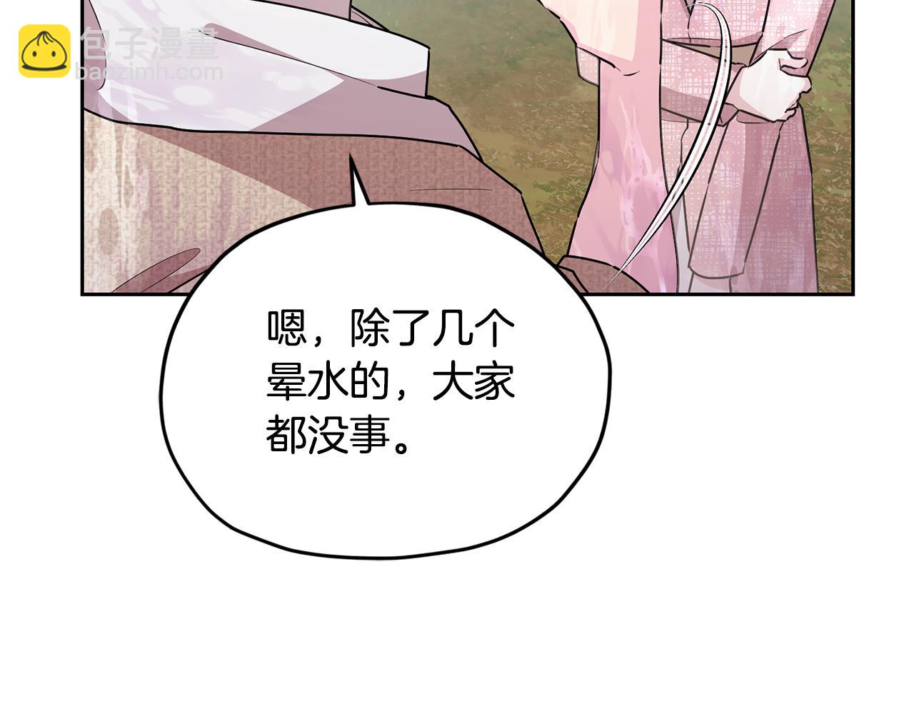 第153话 抵达陆地80