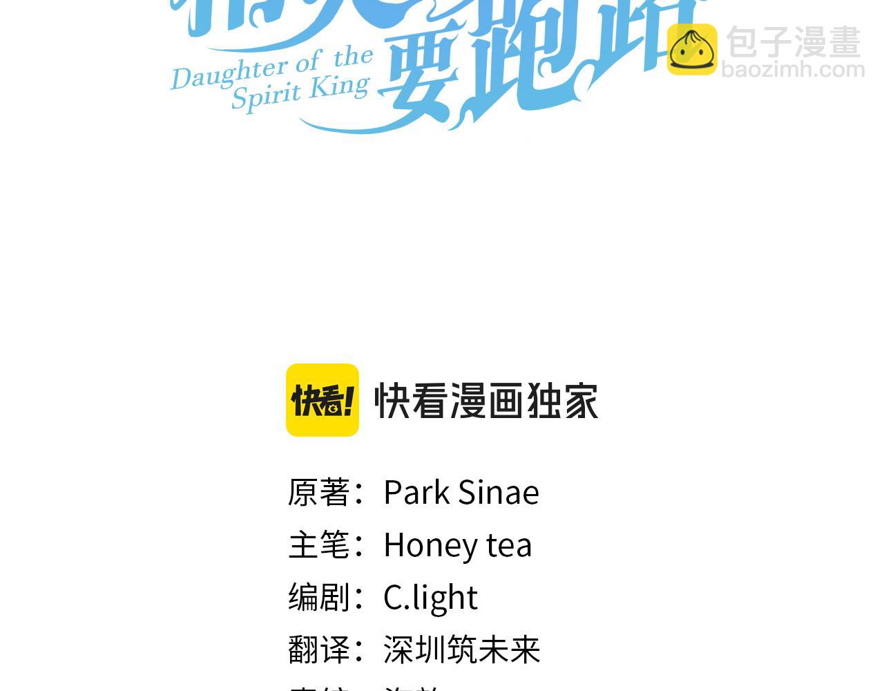 第154话 奇怪的地方12