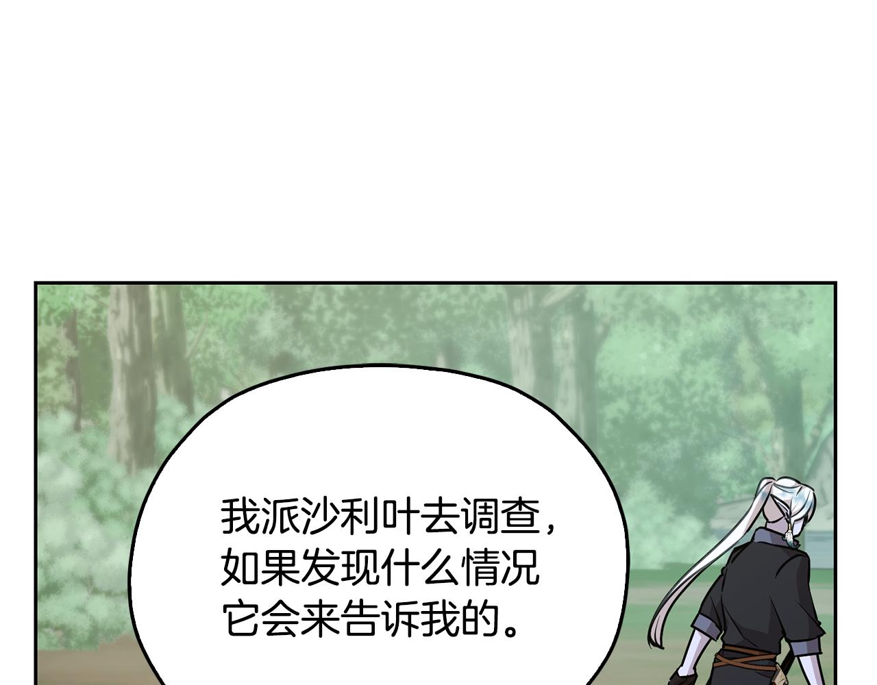 第154话 奇怪的地方156