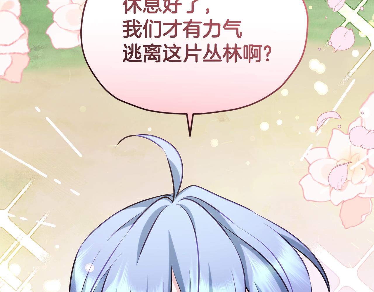 第154话 奇怪的地方180