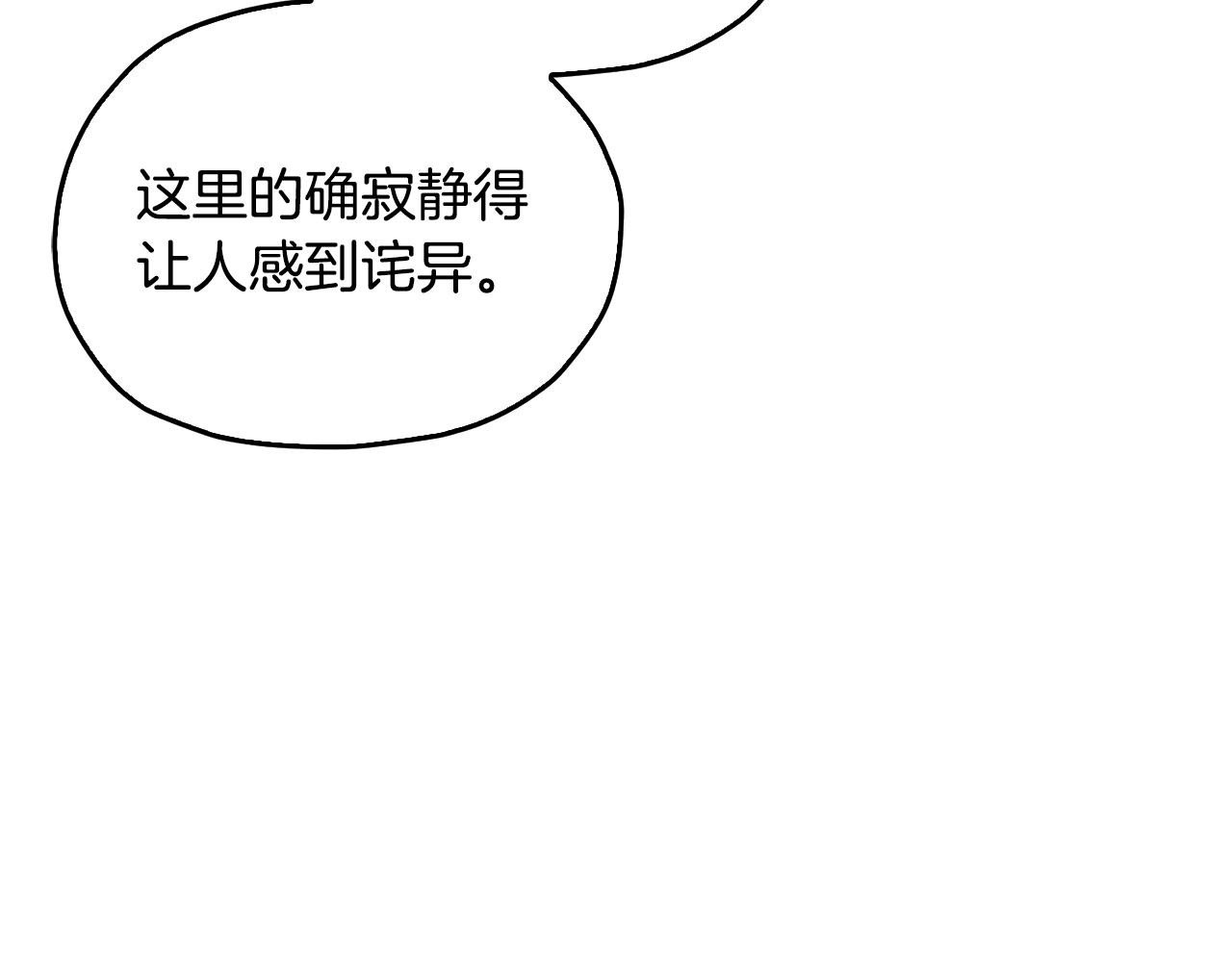 第154话 奇怪的地方19