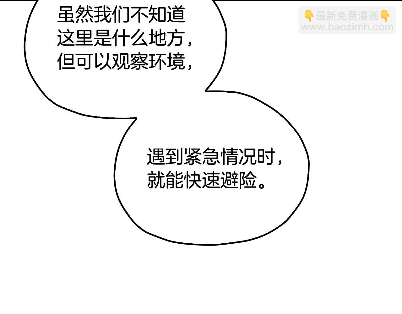 第154话 奇怪的地方32