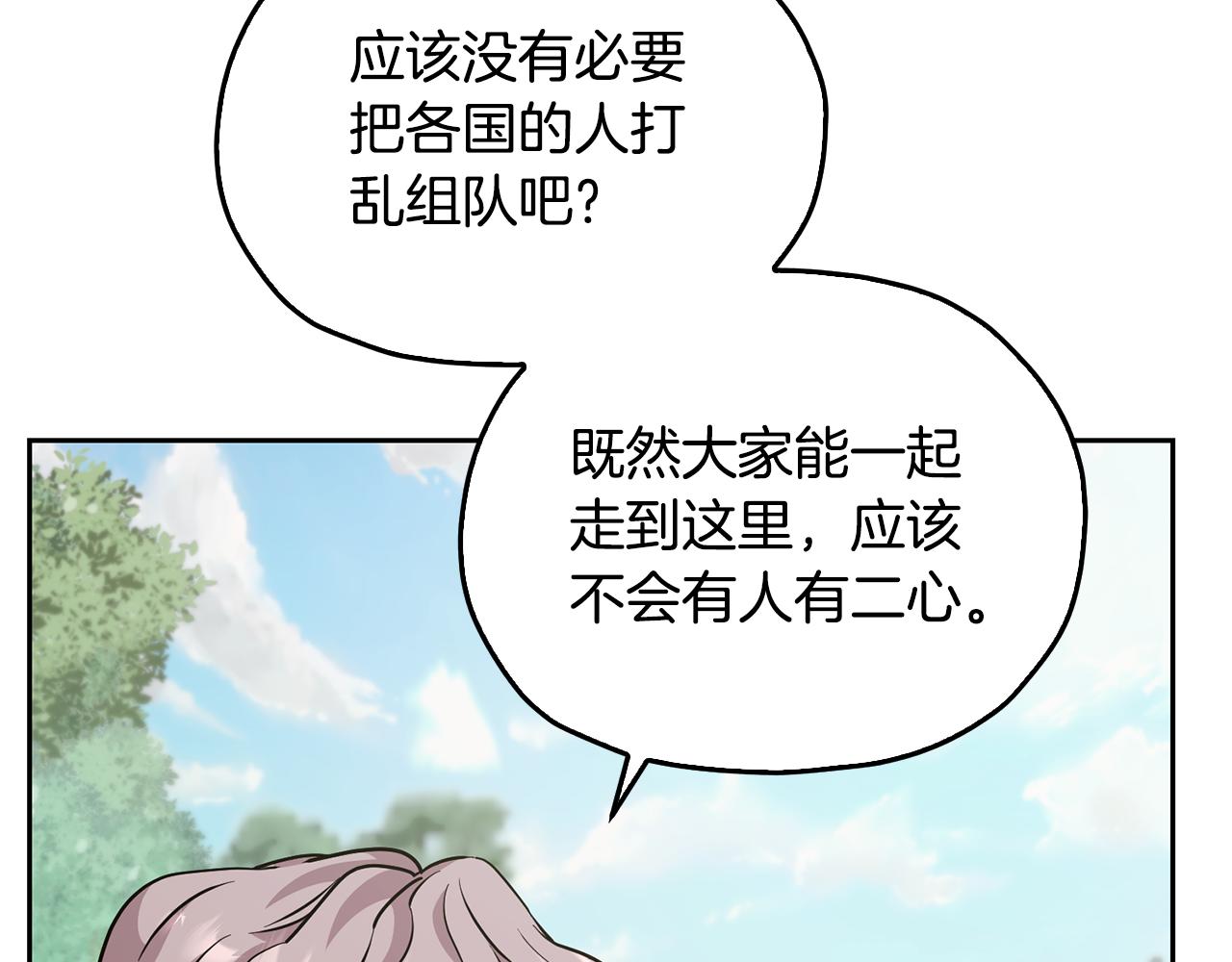 第154话 奇怪的地方46