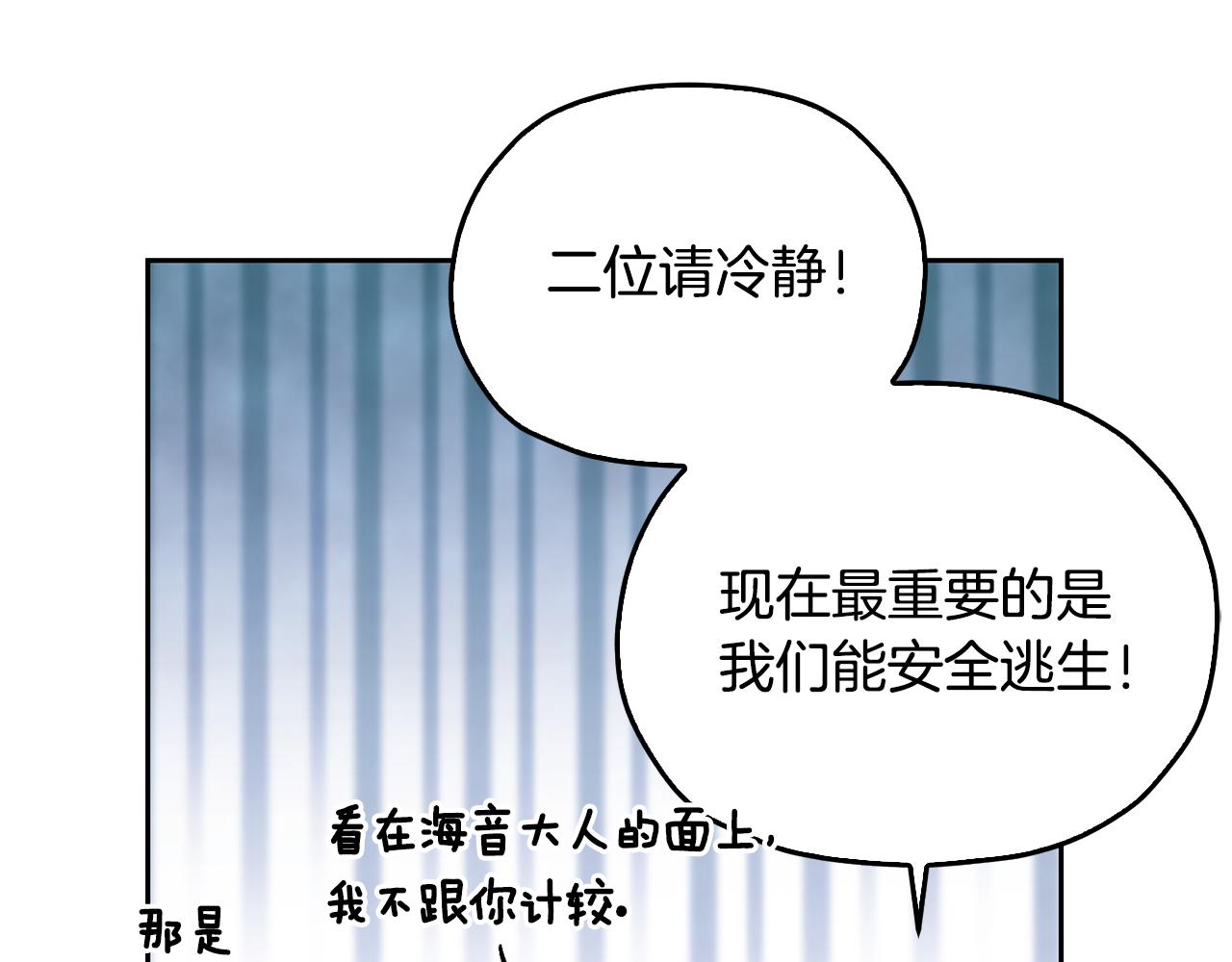 第154话 奇怪的地方59