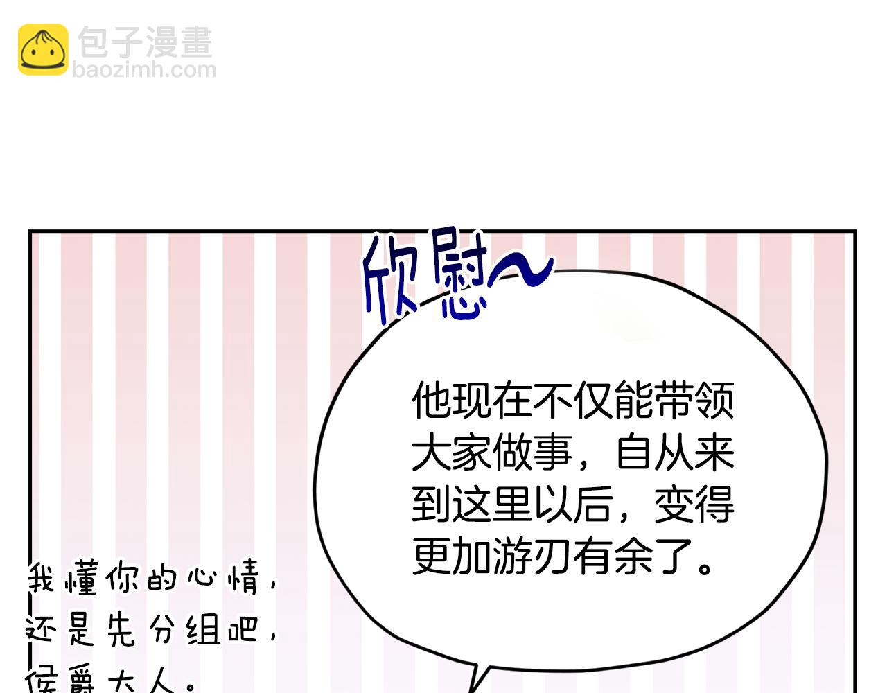 第154话 奇怪的地方65