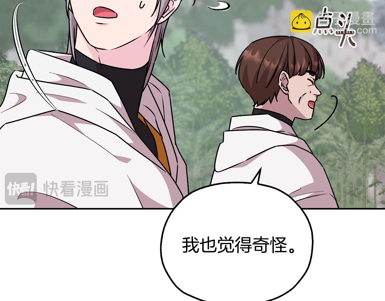 第154话 奇怪的地方86