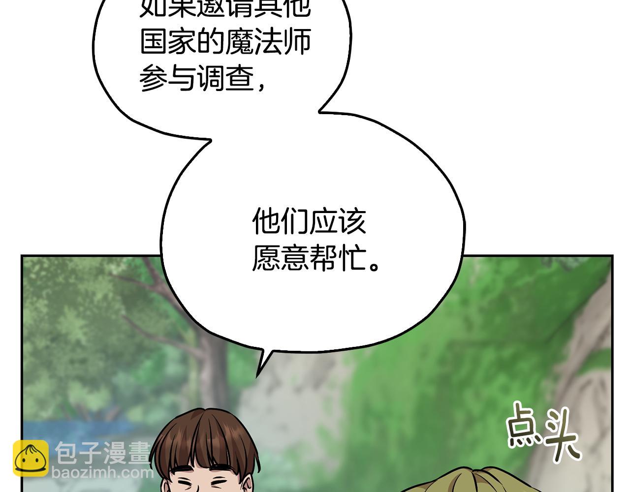 第154话 奇怪的地方91