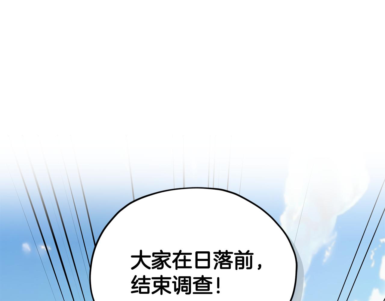 第154话 奇怪的地方94