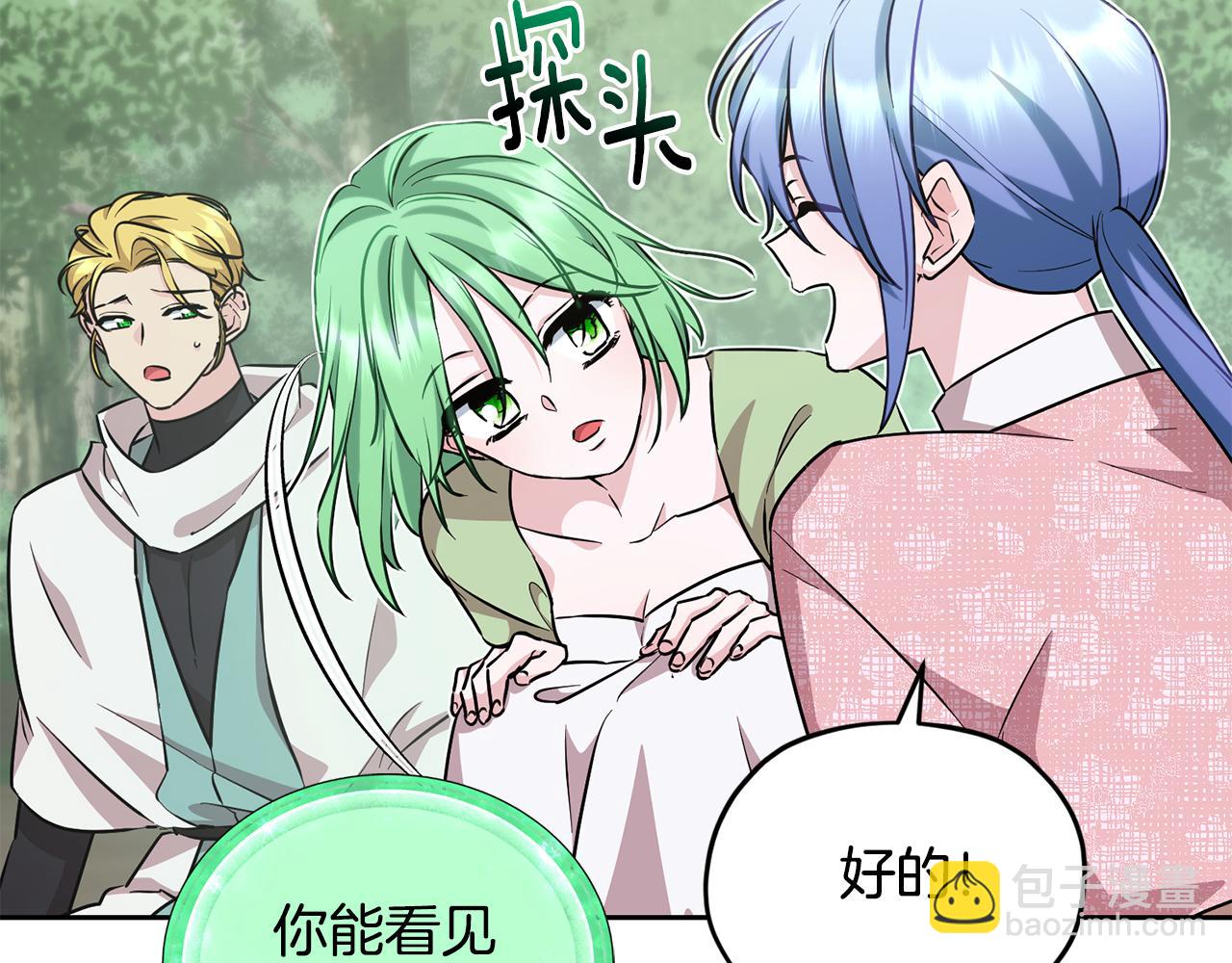 第155话 自然界风系精灵59