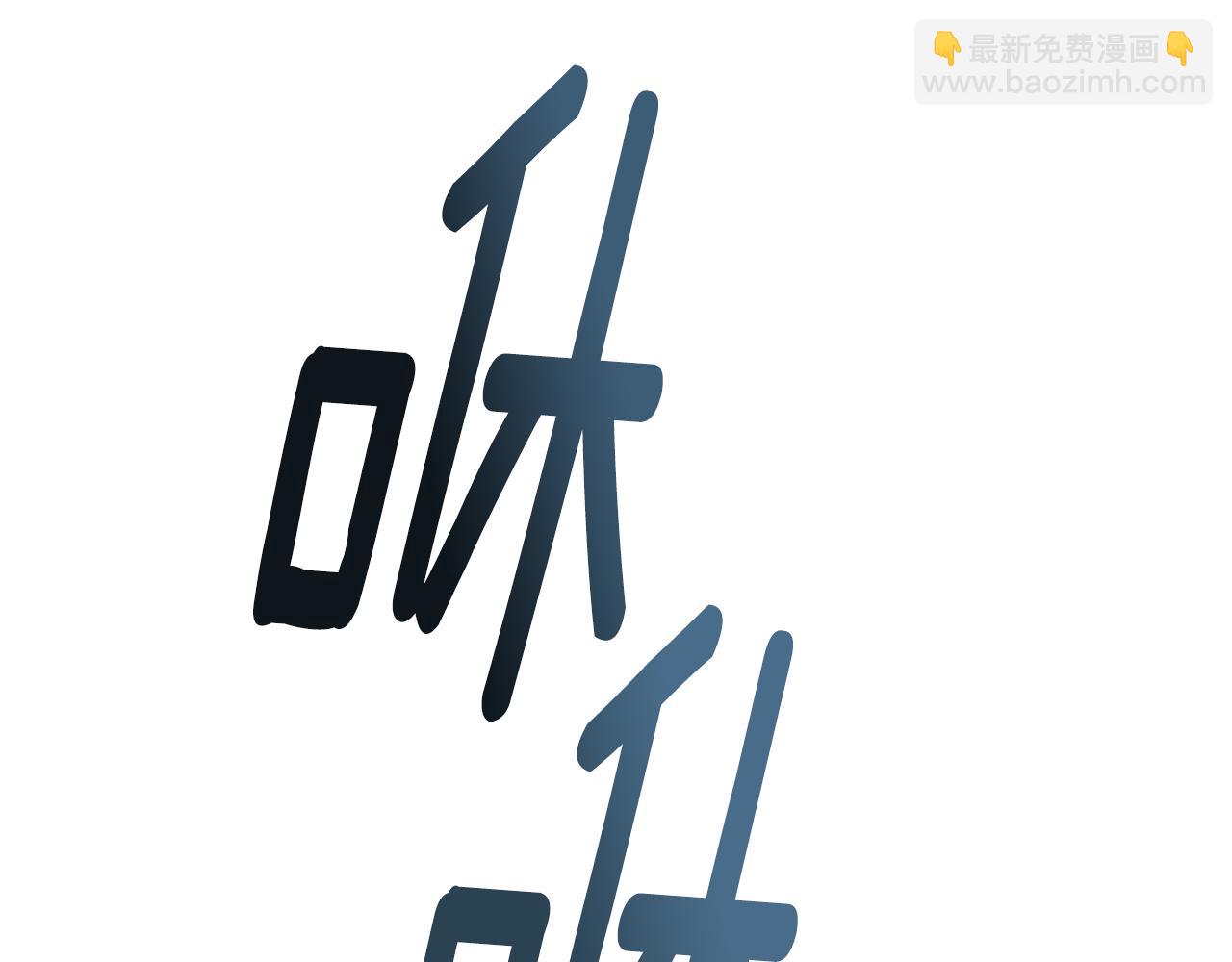 第156话 灵气施展过度160