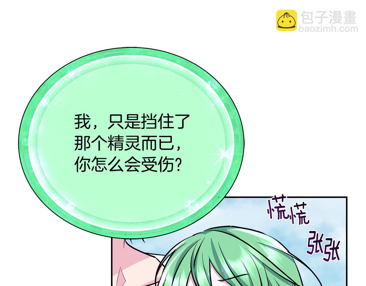 第156话 灵气施展过度186