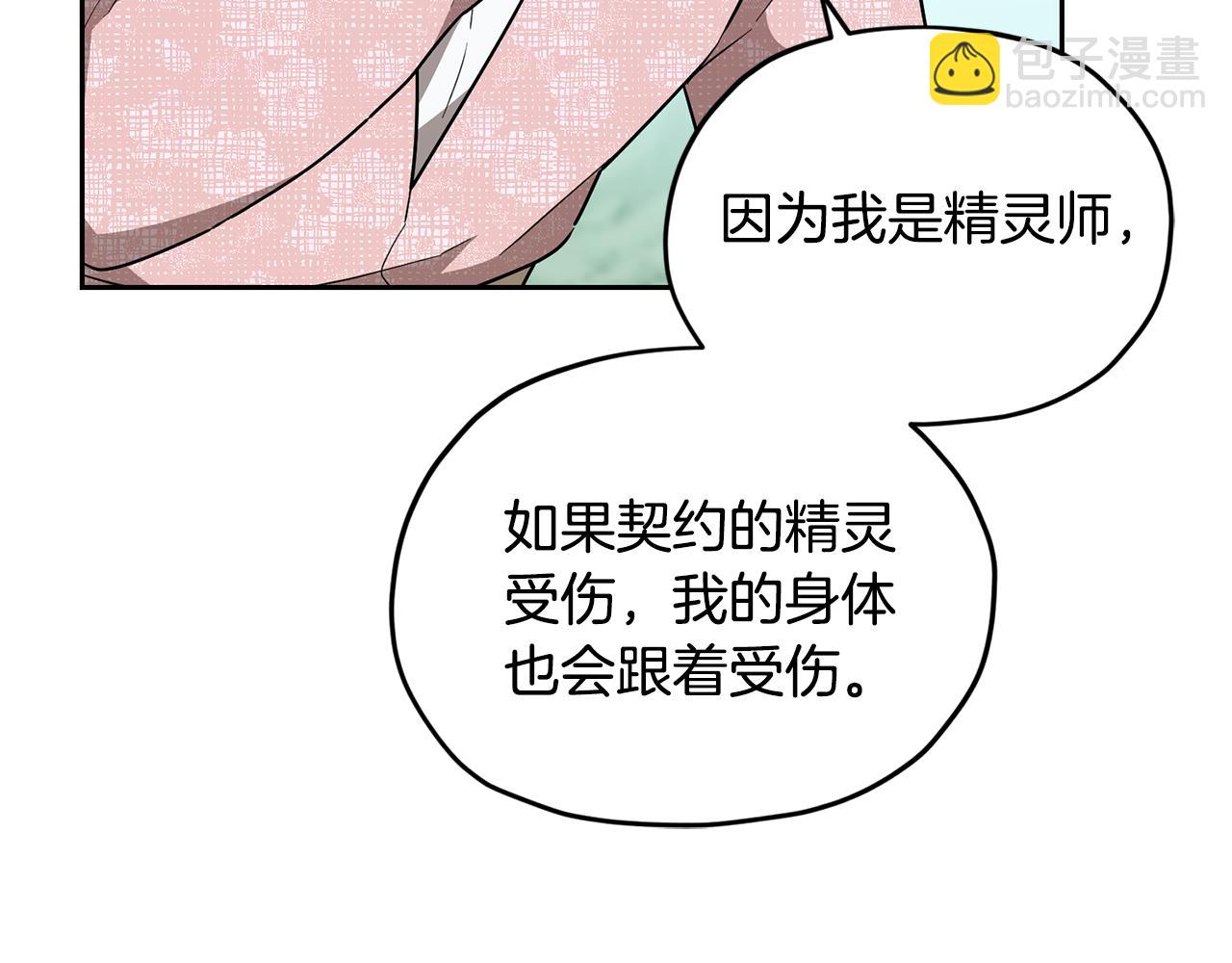 第156话 灵气施展过度191