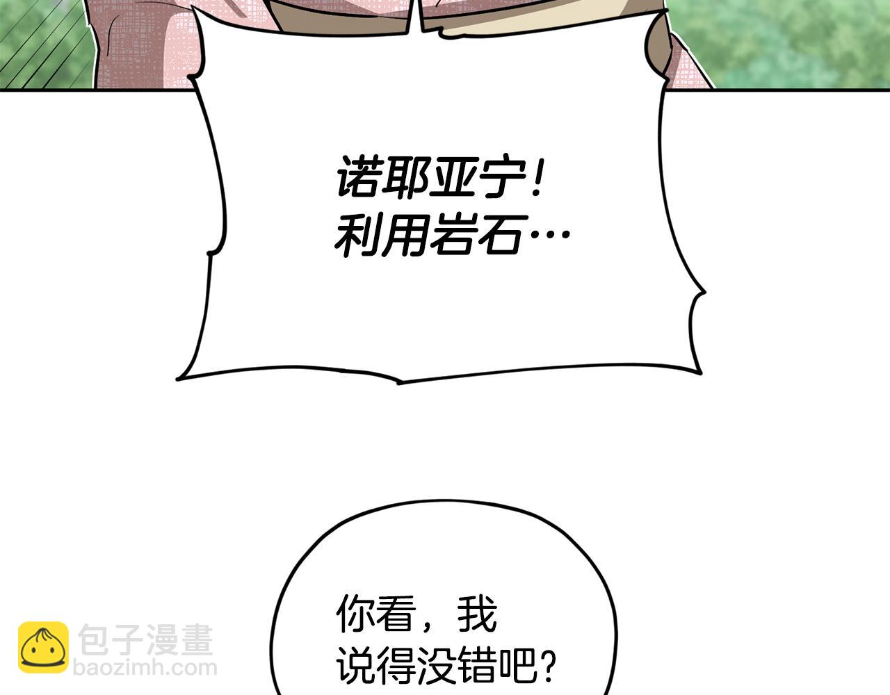 第156话 灵气施展过度223