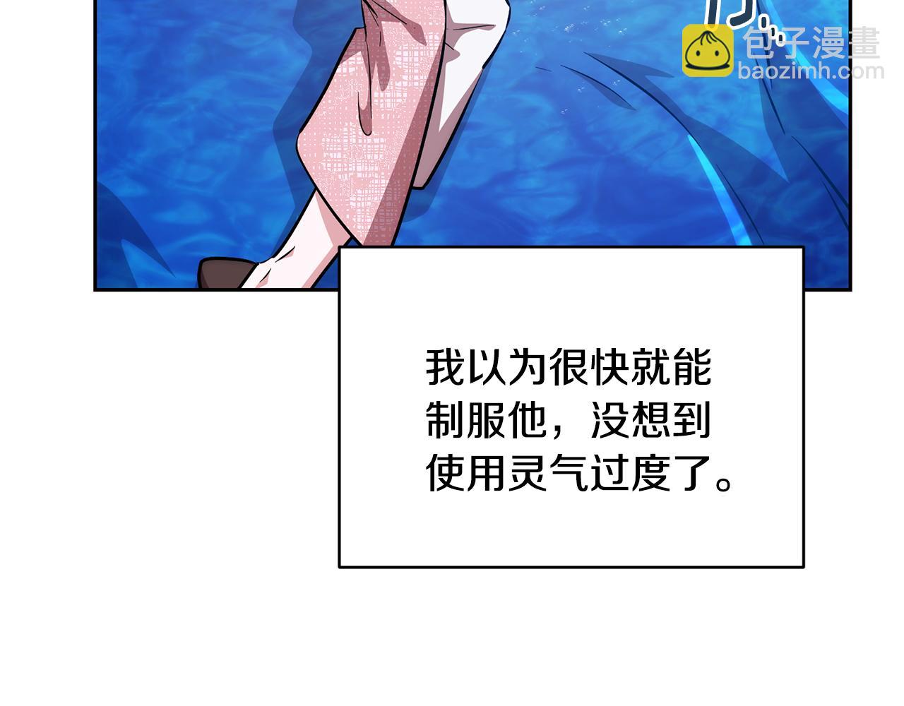 第156话 灵气施展过度246