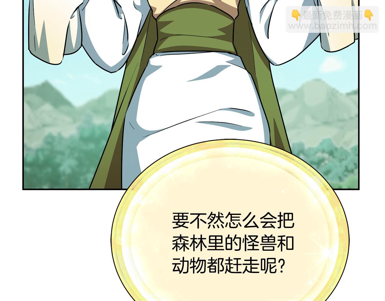 第157话 打听到出路114