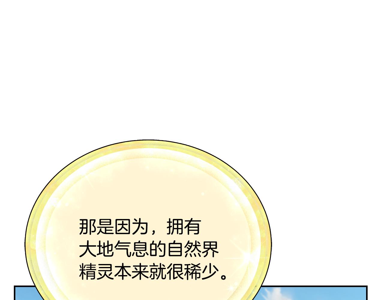 第157话 打听到出路119
