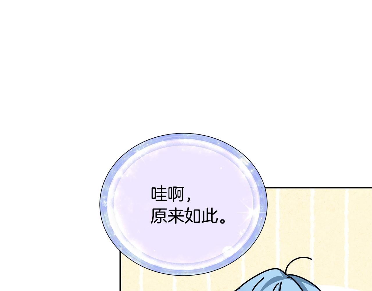 第157话 打听到出路122