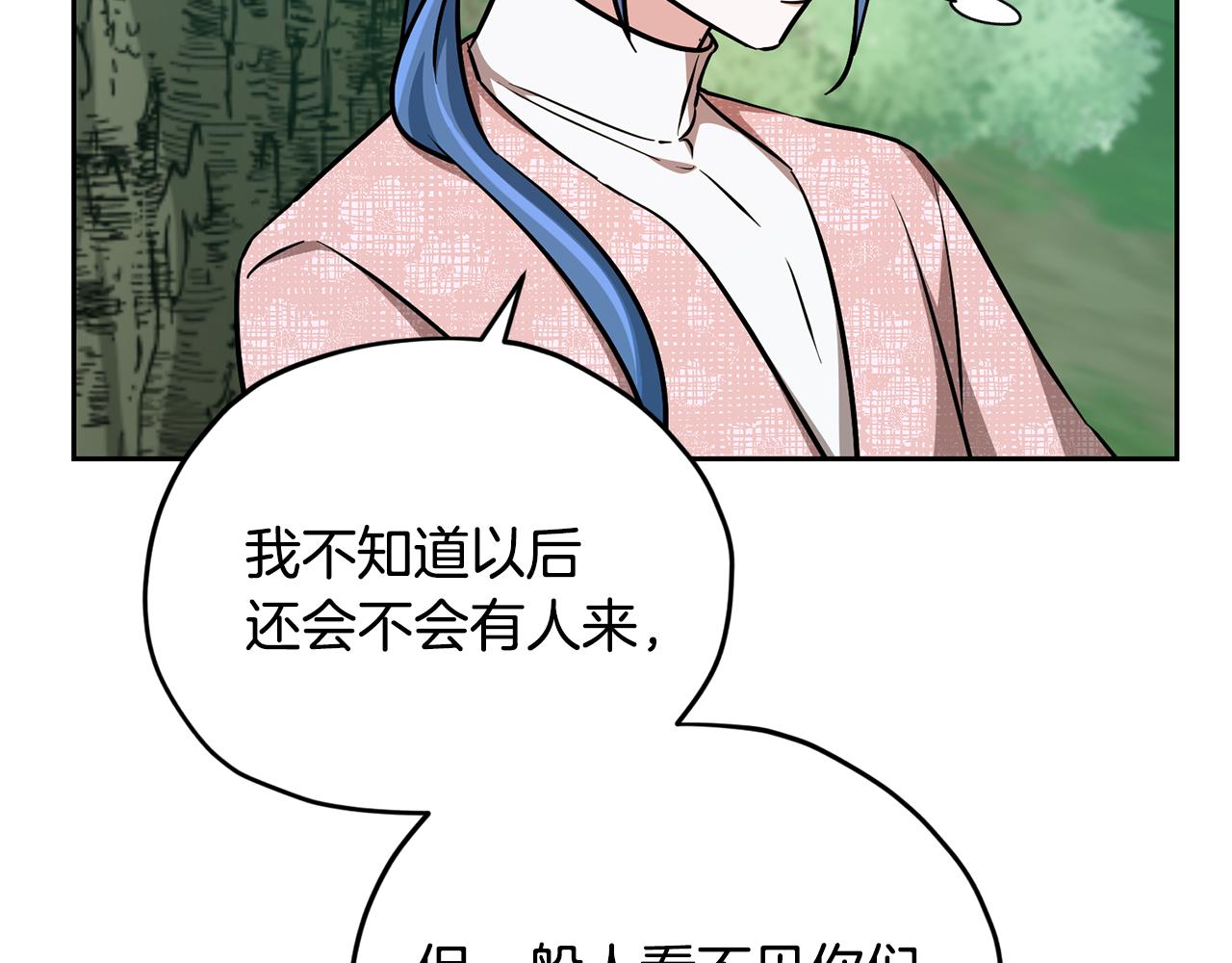 第157话 打听到出路163