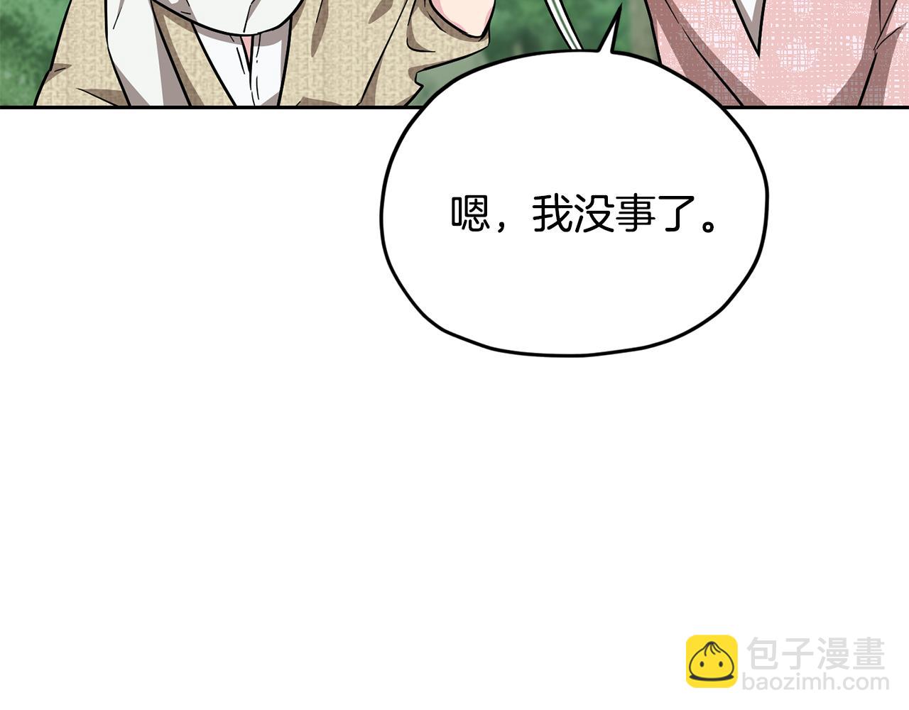 第157话 打听到出路198