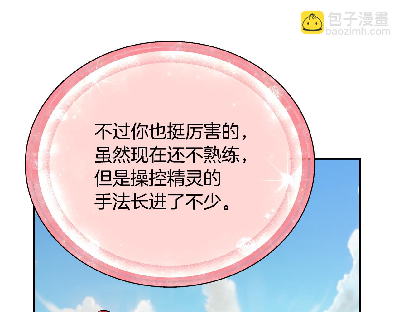 第157话 打听到出路21