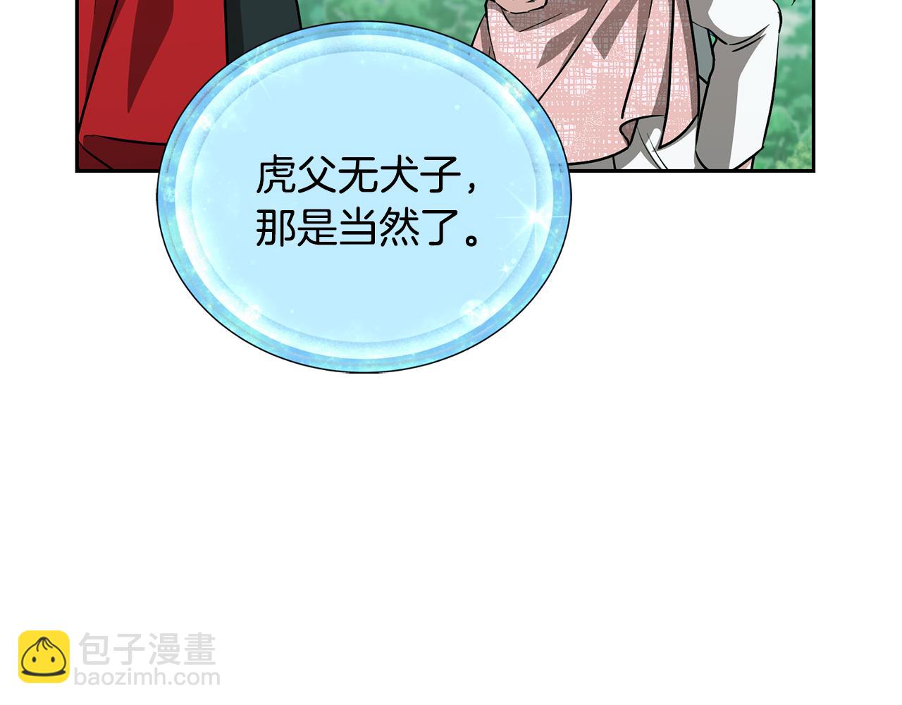 第157话 打听到出路23