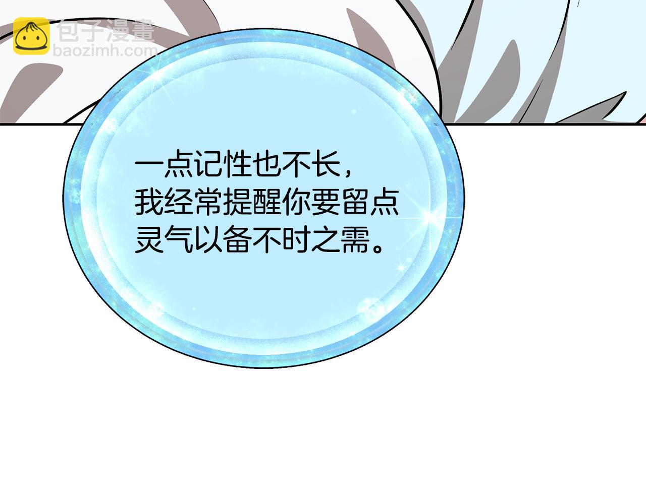 第157话 打听到出路9