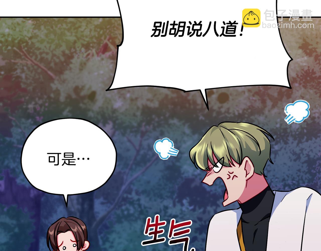第158话 遇见蓝精灵142