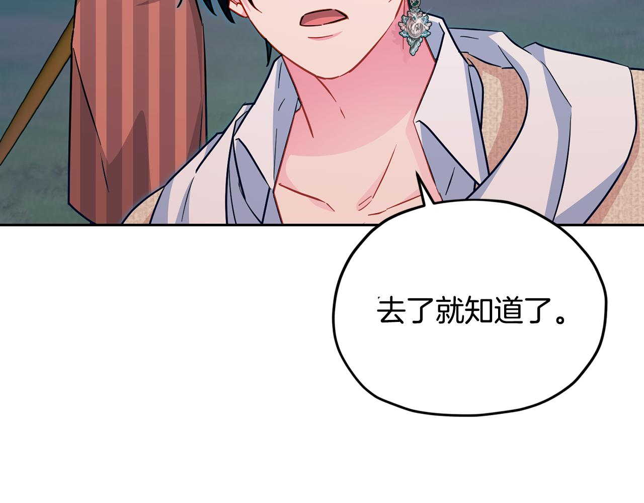 第158话 遇见蓝精灵154