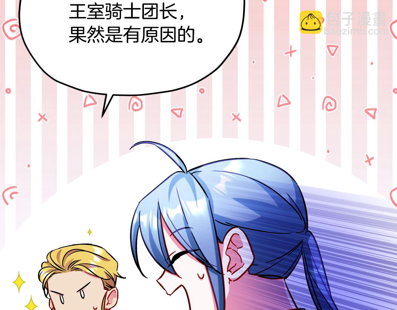 第158话 遇见蓝精灵169