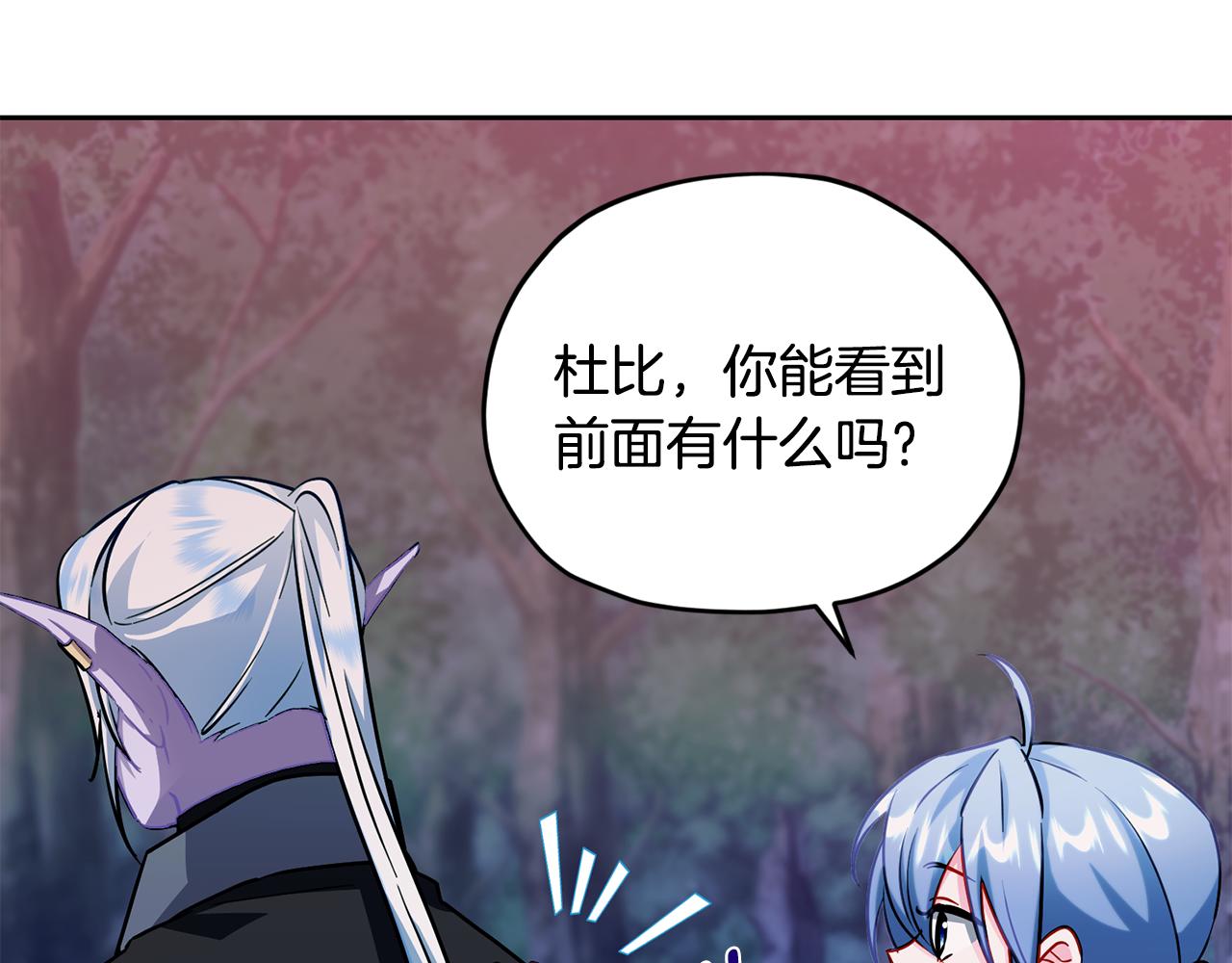 第158话 遇见蓝精灵177