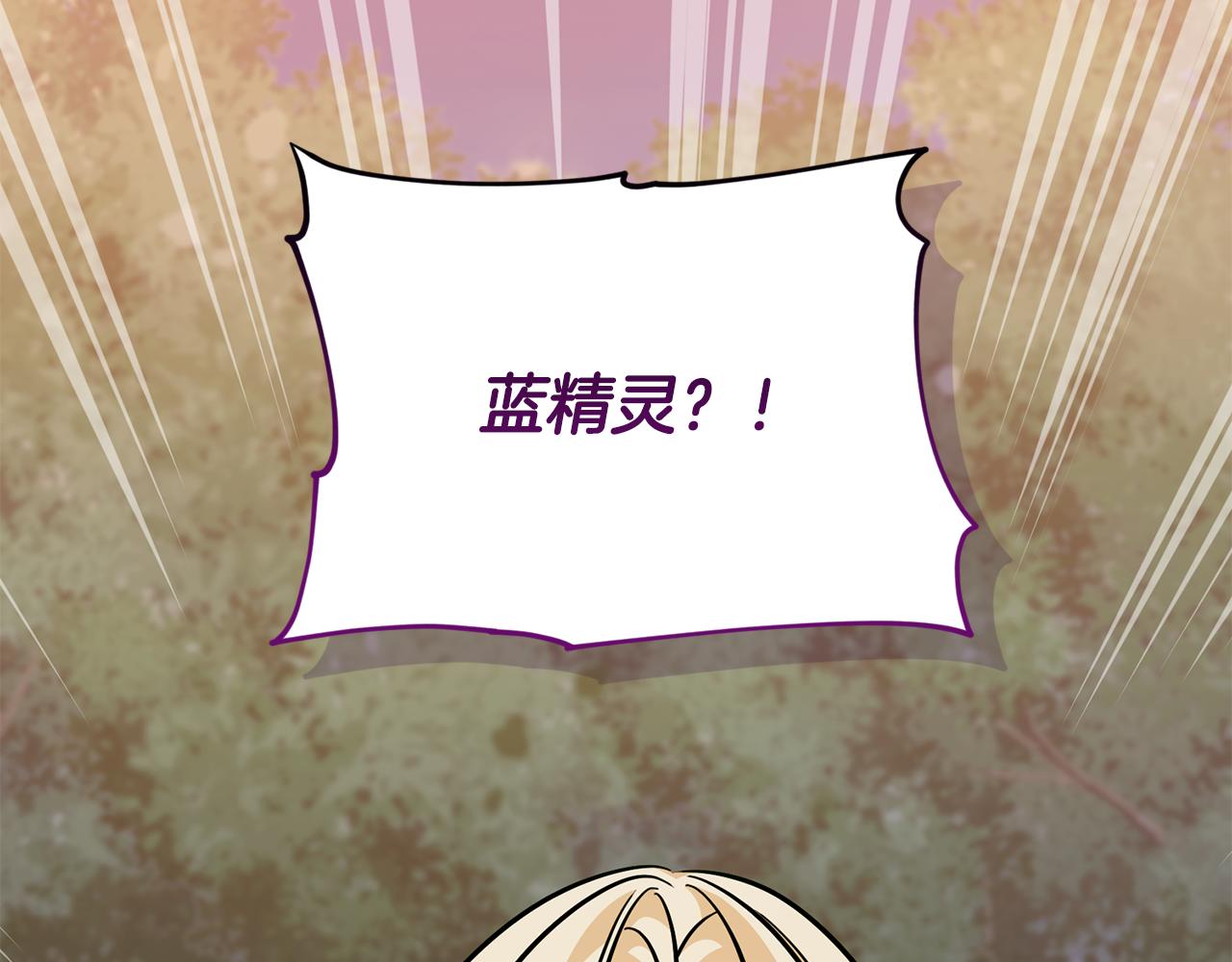 第158话 遇见蓝精灵228