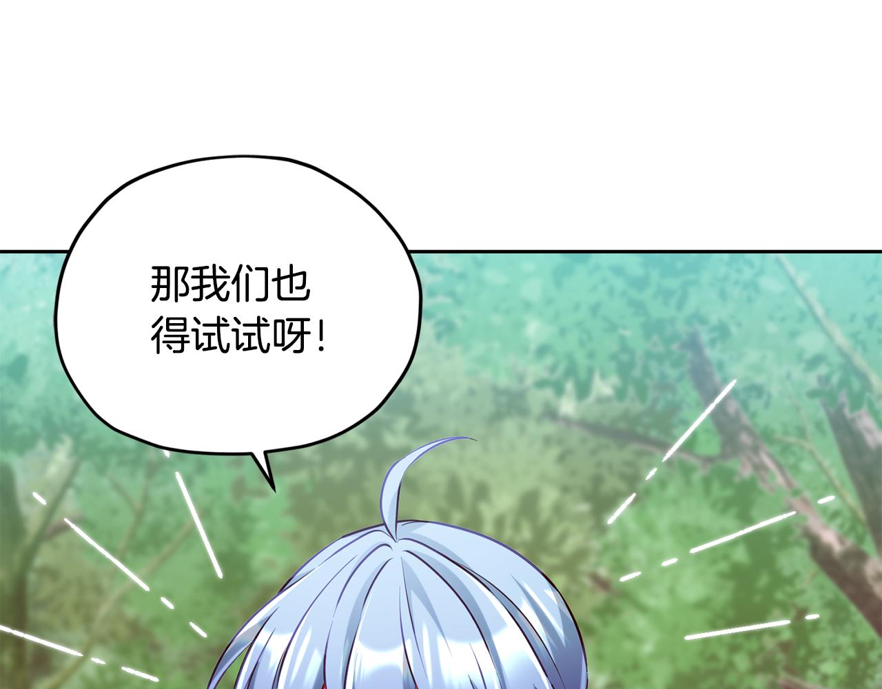 第158话 遇见蓝精灵66