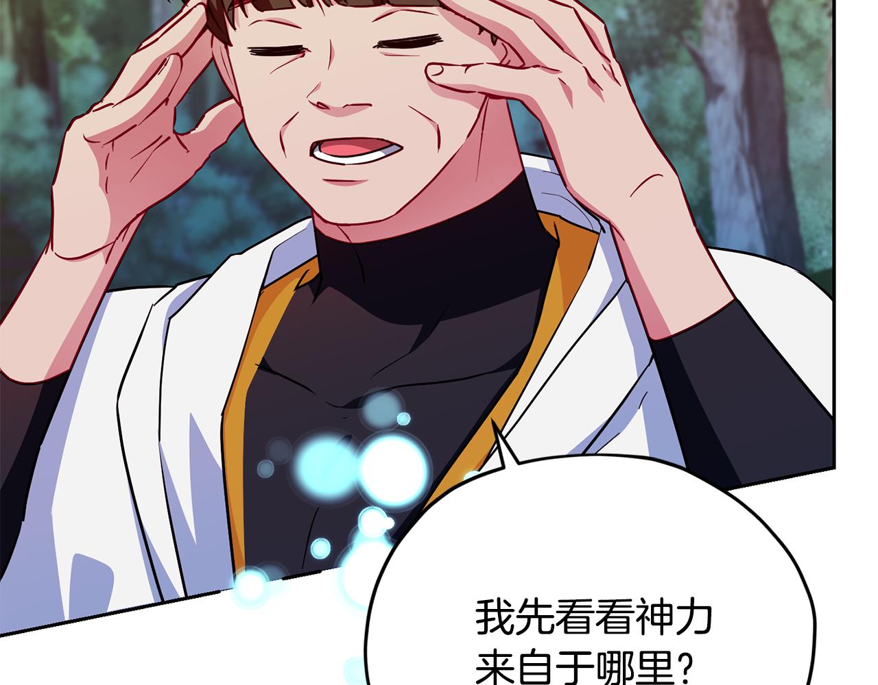 第158话 遇见蓝精灵74