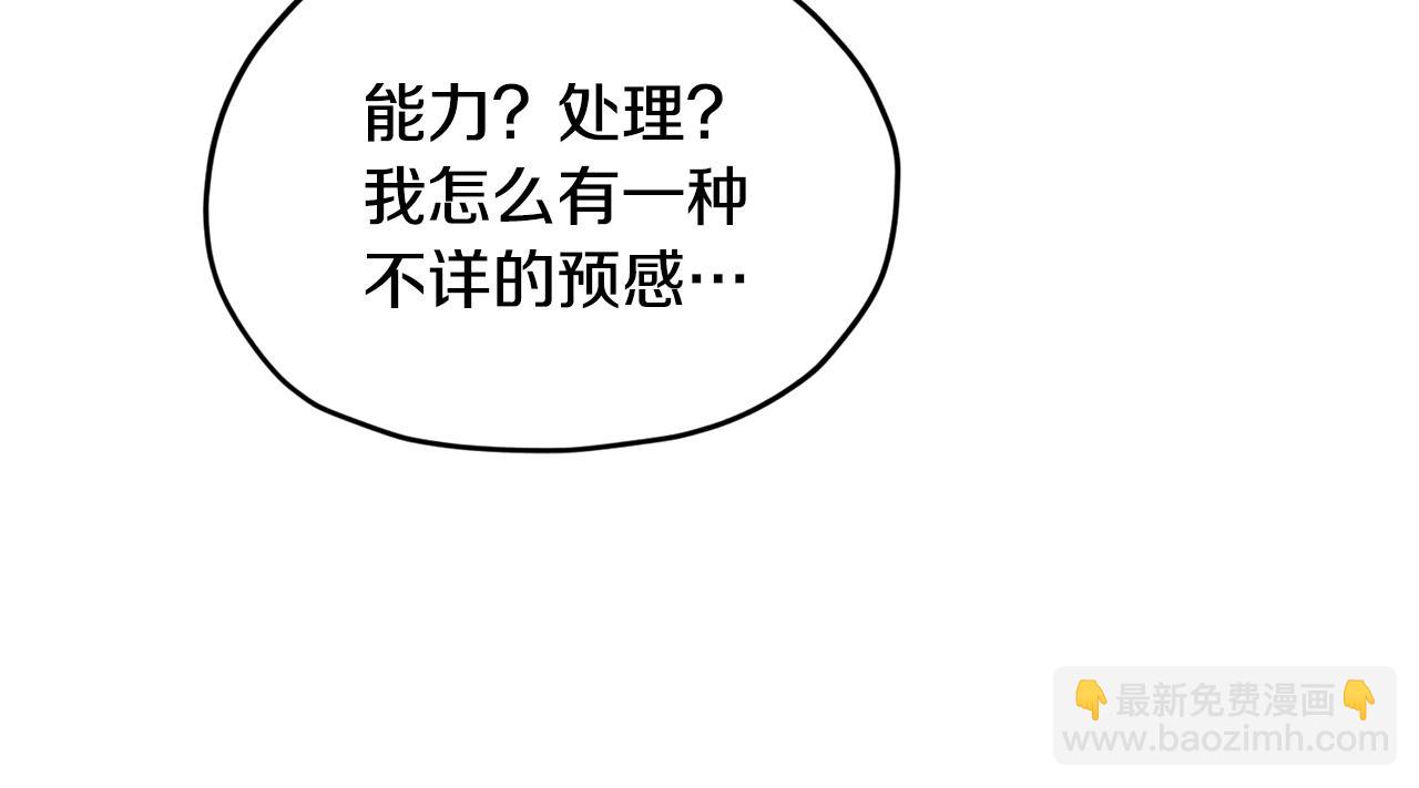 第159话 处理问题138