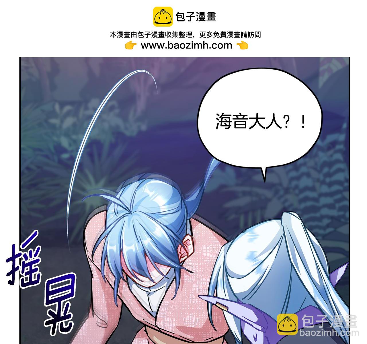 第160话 遭受蚊子群攻击1