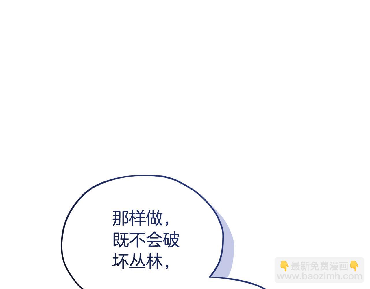 第160话 遭受蚊子群攻击101
