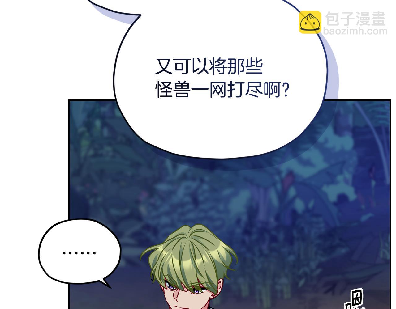 第160话 遭受蚊子群攻击102