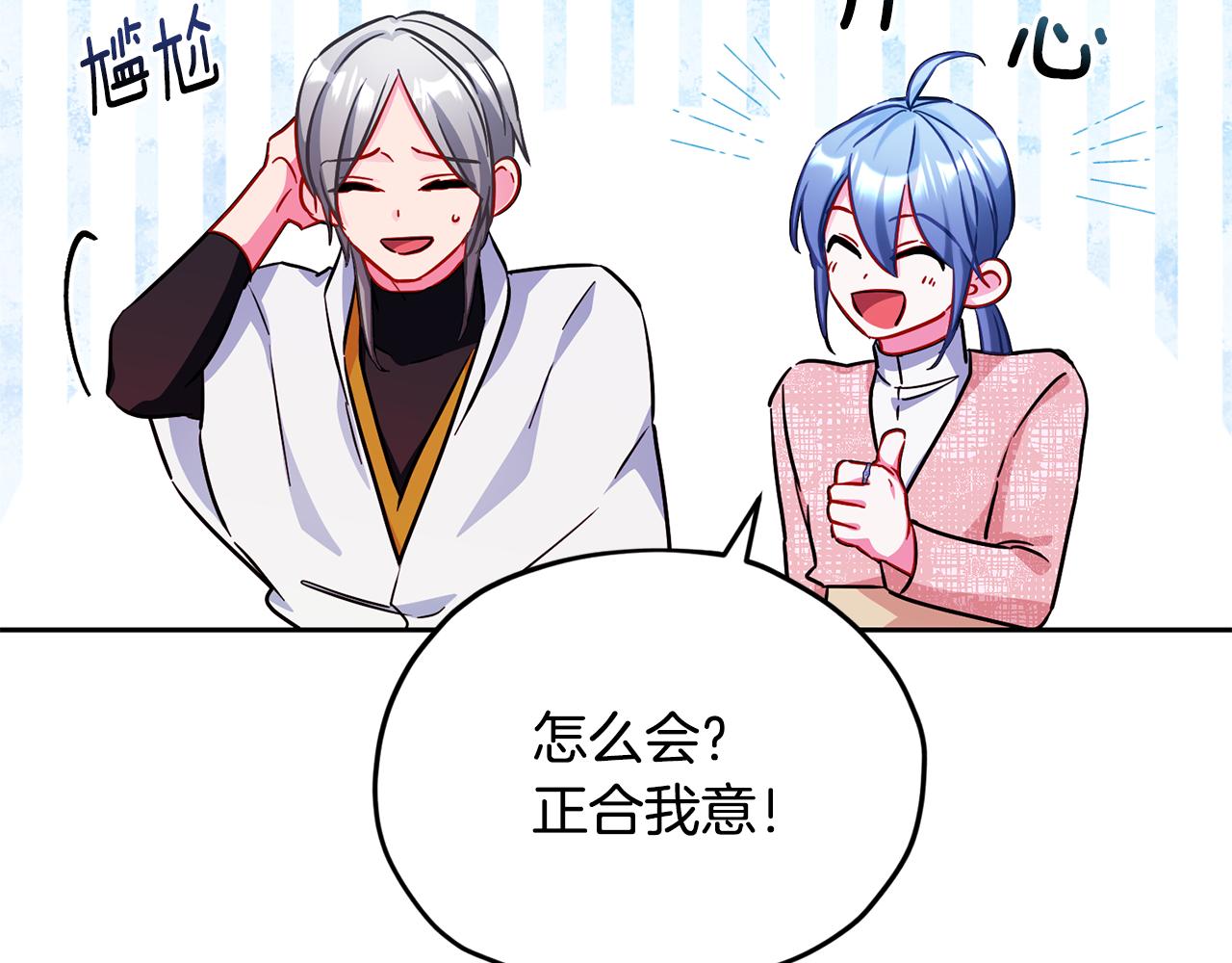 第160话 遭受蚊子群攻击110