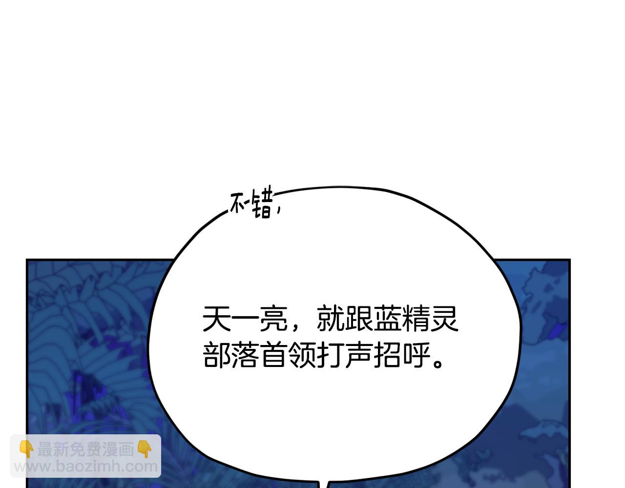 第160话 遭受蚊子群攻击112