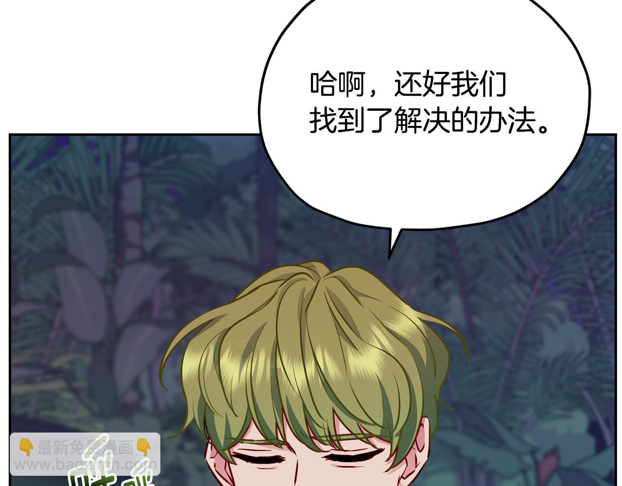 第160话 遭受蚊子群攻击116