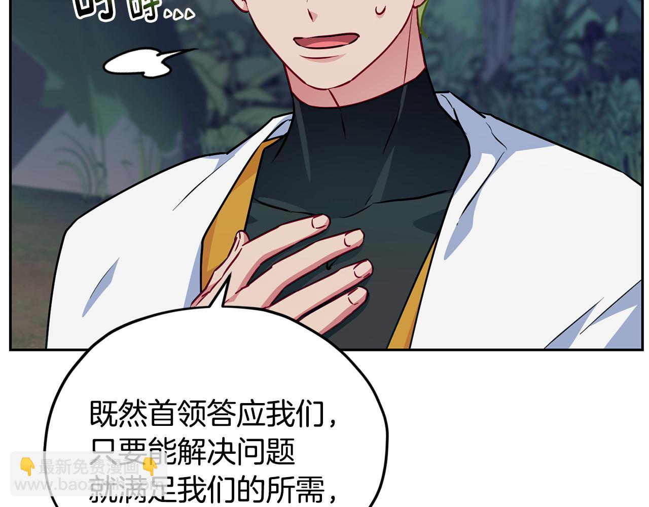 第160话 遭受蚊子群攻击117