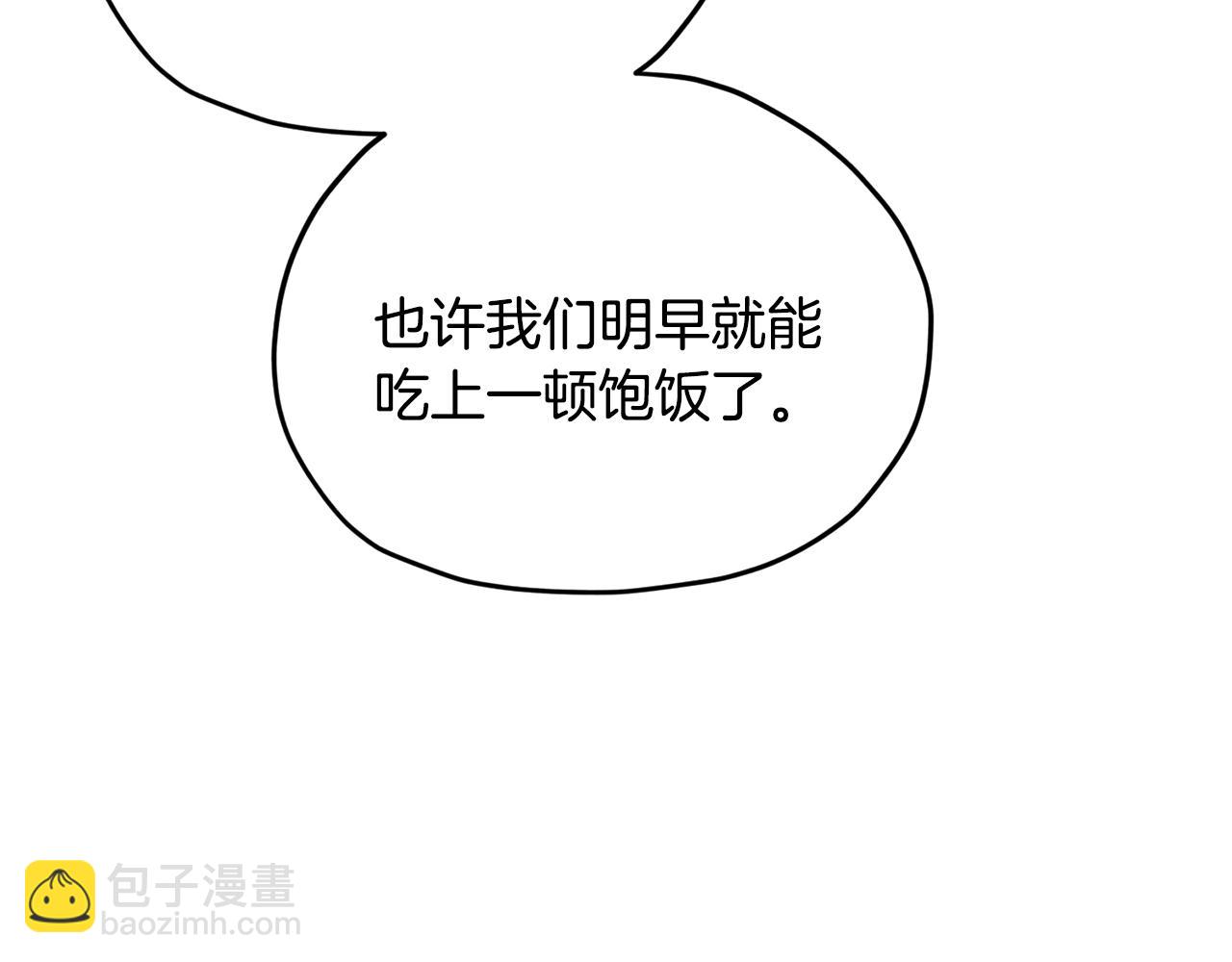 第160话 遭受蚊子群攻击118