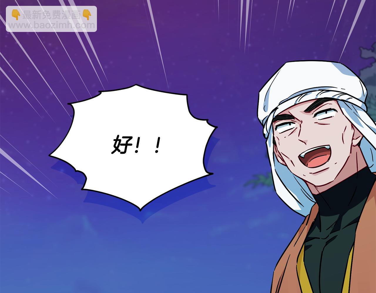 第160话 遭受蚊子群攻击125