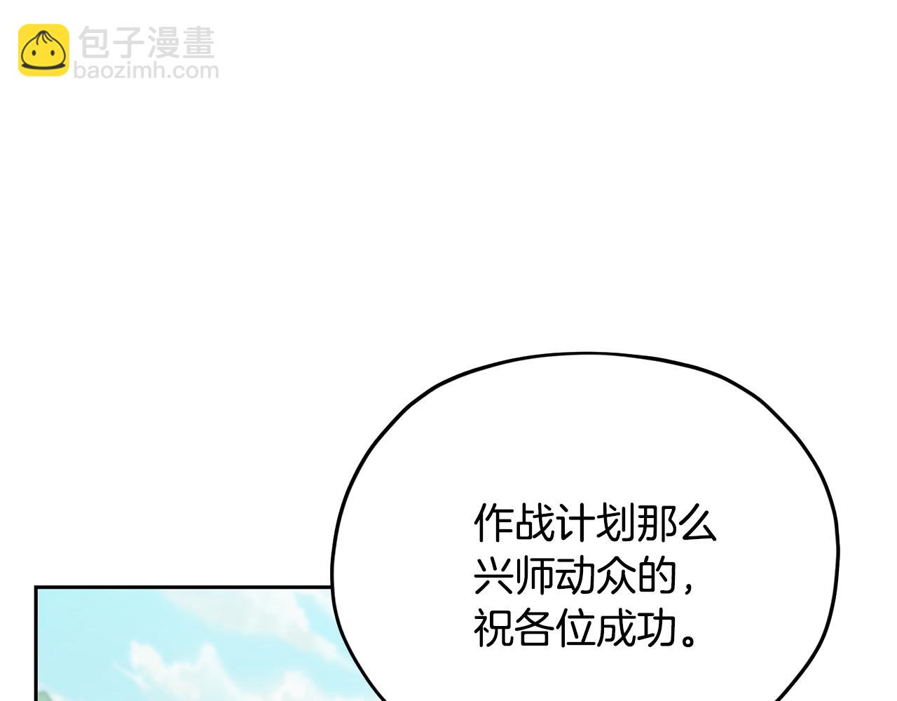 第160话 遭受蚊子群攻击134