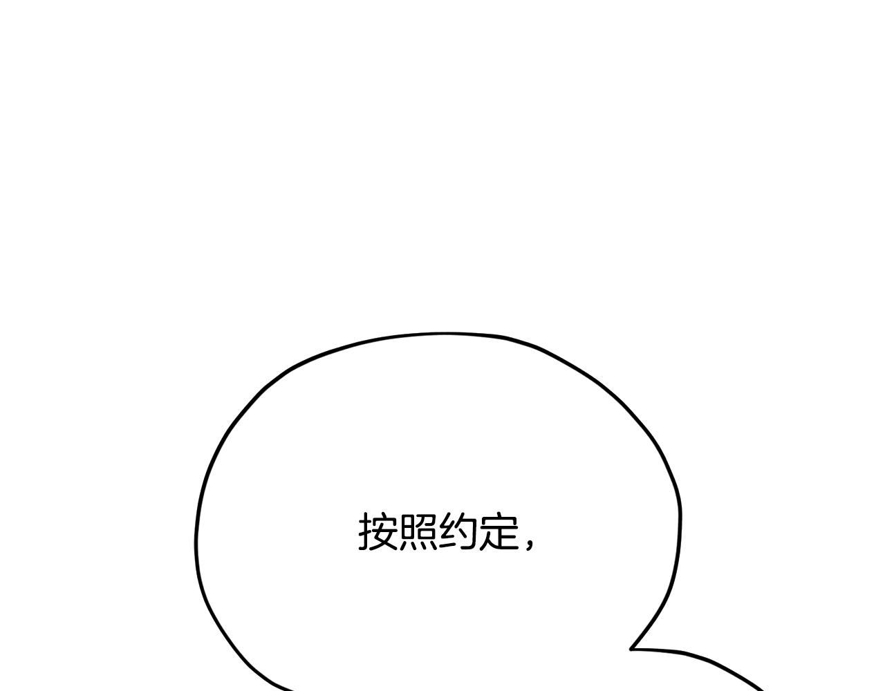 第160话 遭受蚊子群攻击137