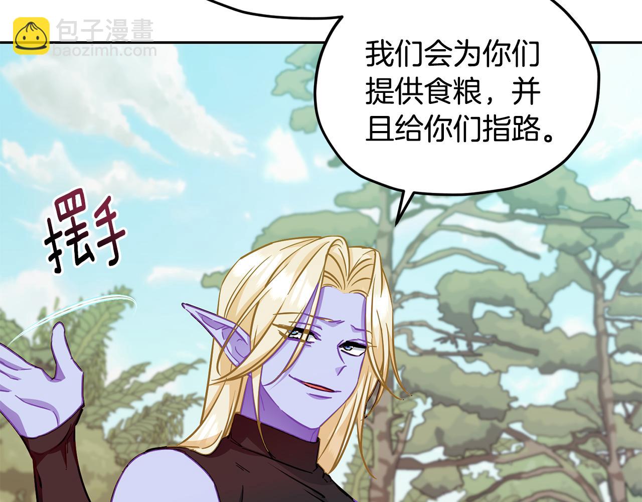 第160话 遭受蚊子群攻击138