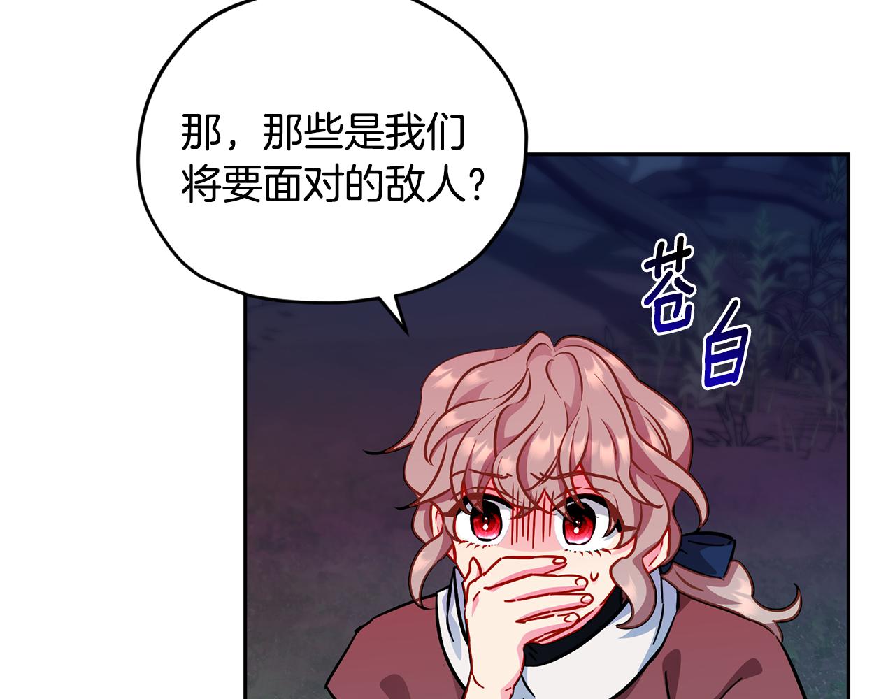 第160话 遭受蚊子群攻击14